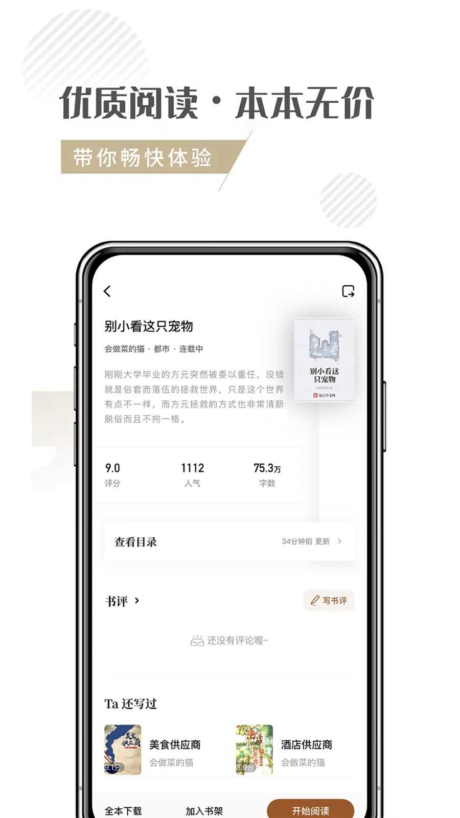 隨夢小說官方正版圖3