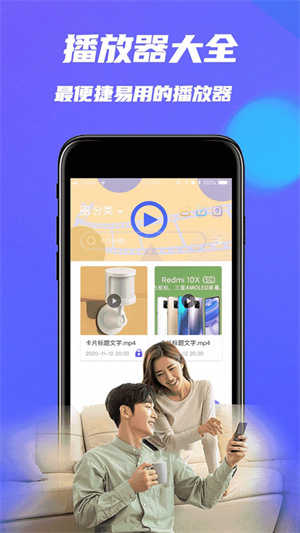 天天影視高清版圖2