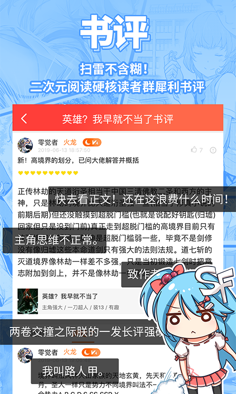 菠蘿包輕小說安卓版圖2