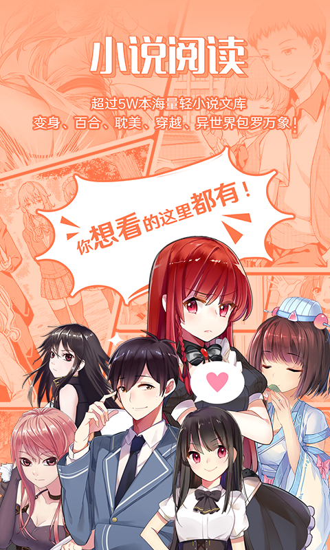 菠蘿包輕小說安卓版圖3