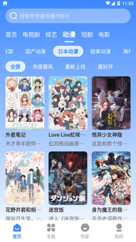 小酷4K影院圖2