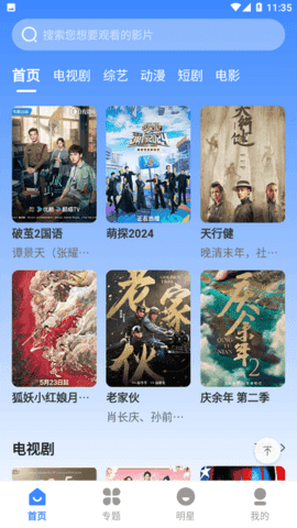 小酷4K影院圖3