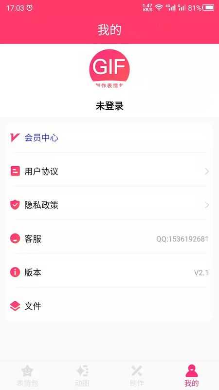 動圖GIF表情包v1.33圖1