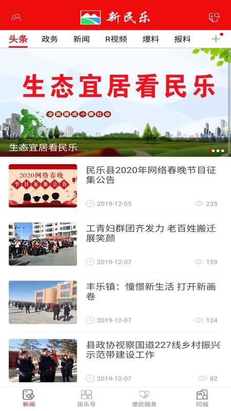 新民樂圖2