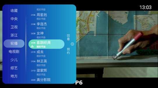 樂看直播TV圖1