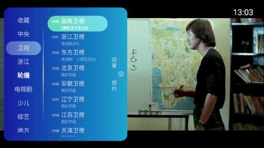 樂看直播TV圖3