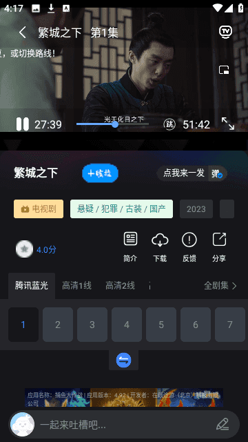 愛看劇影視圖1