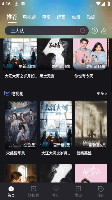 愛看劇影視圖2