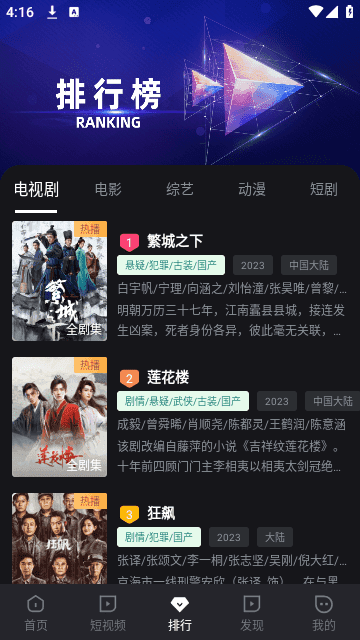 愛看劇影視圖3