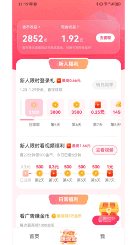 袋鼠點(diǎn)點(diǎn)短視頻圖3
