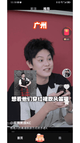 袋鼠點(diǎn)點(diǎn)短視頻圖4