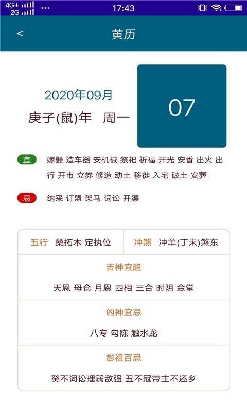 實(shí)時在線天氣預(yù)報圖2