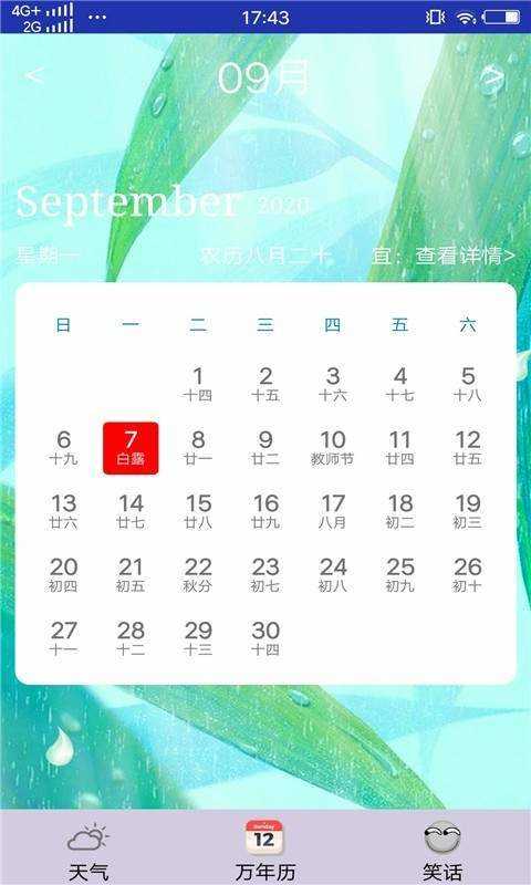 實(shí)時在線天氣預(yù)報圖3