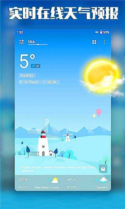 實(shí)時在線天氣預(yù)報圖4