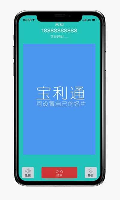 宝利通图3