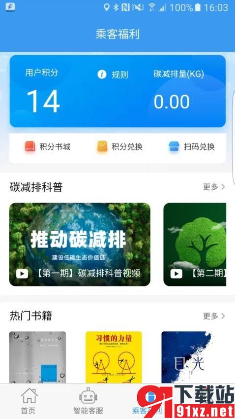 吉林行app图1