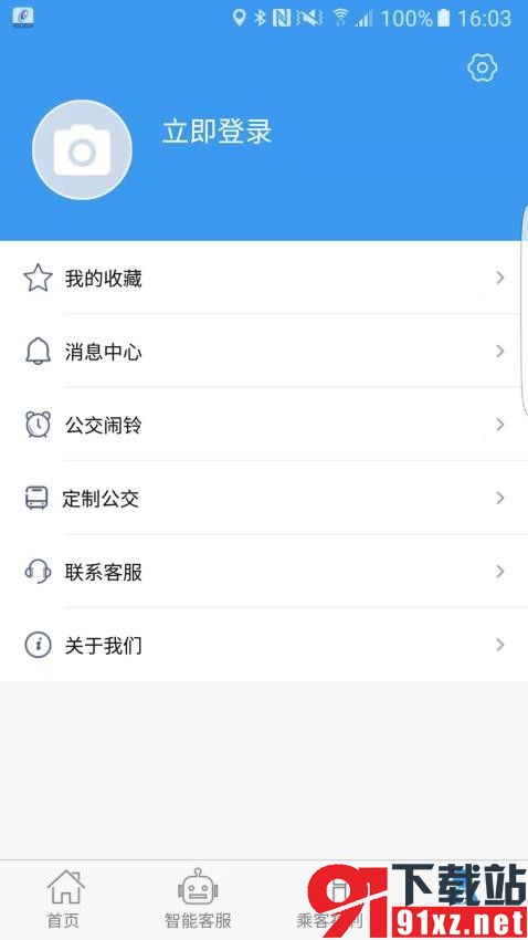 吉林行app图3