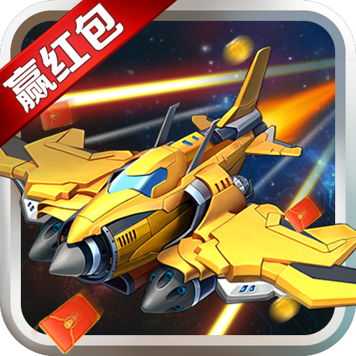 最强小飞机 1.0.9