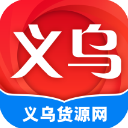 義烏貨源網(wǎng)批發(fā)平臺