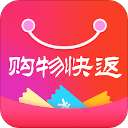 購物快返app