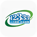 掌上12333官方app