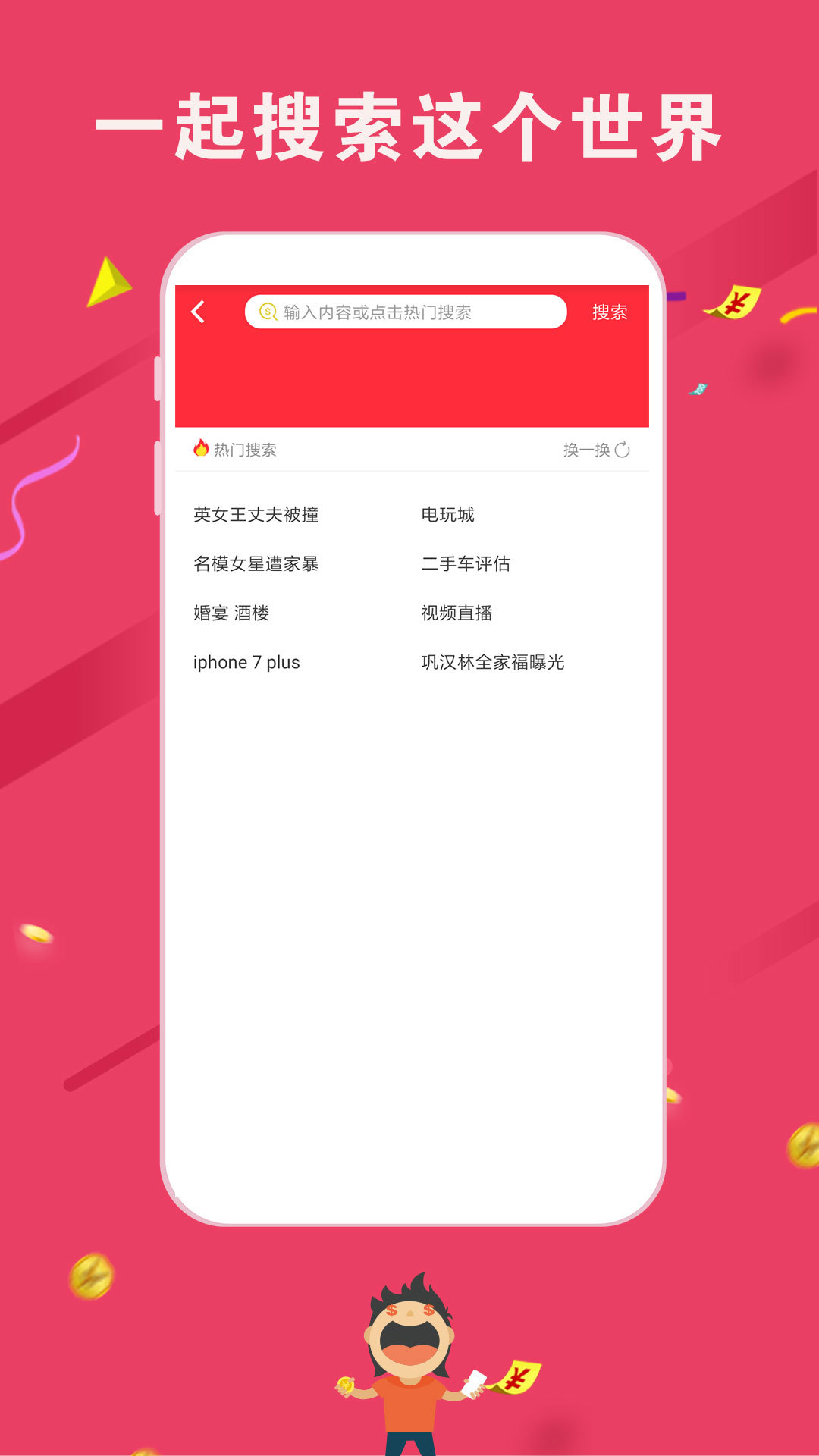 米賺頭條安卓app官方最新版圖3