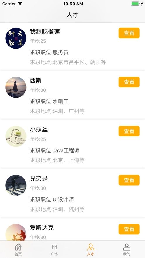 兼职帮平台官方手机版app