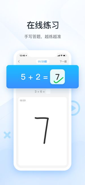 作业帮家长版图1