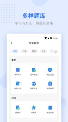 学天教育官方版图2
