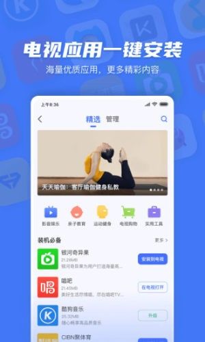 小米电视助手app官方手机版