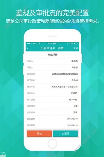 國(guó)網(wǎng)商旅云app最新版本正版圖2