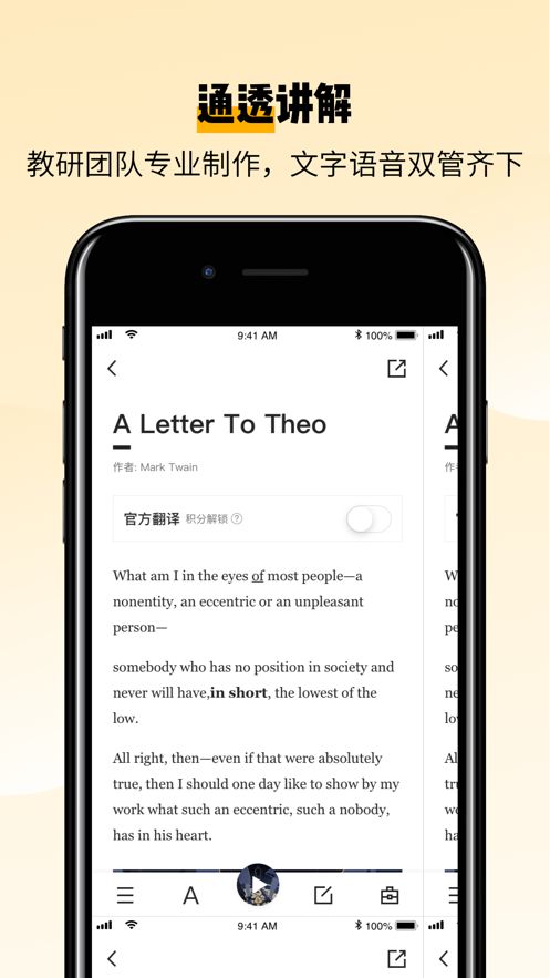 百词斩爱阅读官方app免费