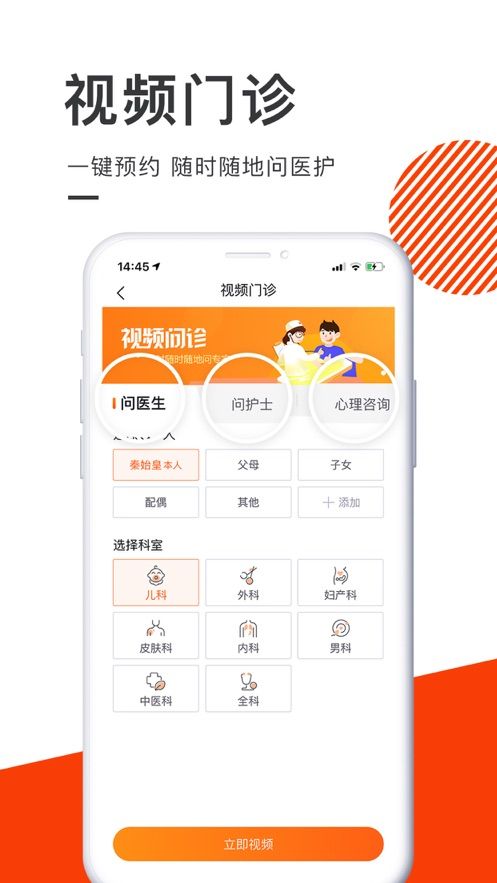 泓华医疗官方app