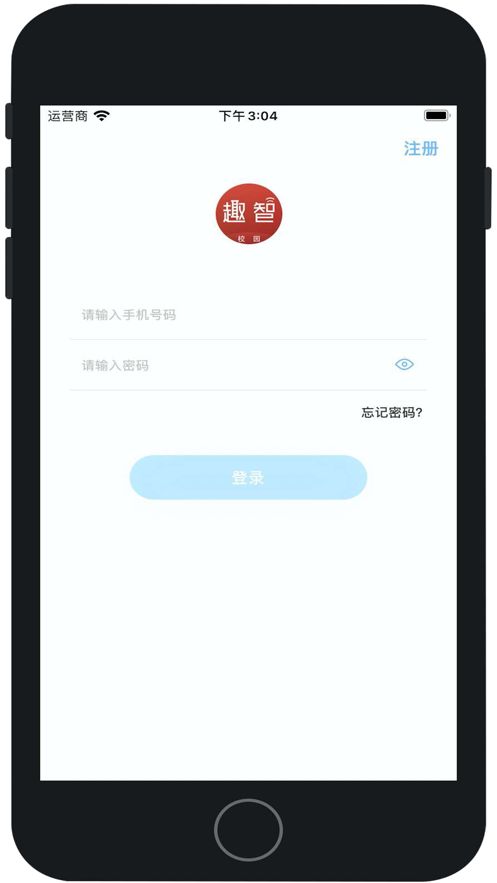 趣智校园官方app安装