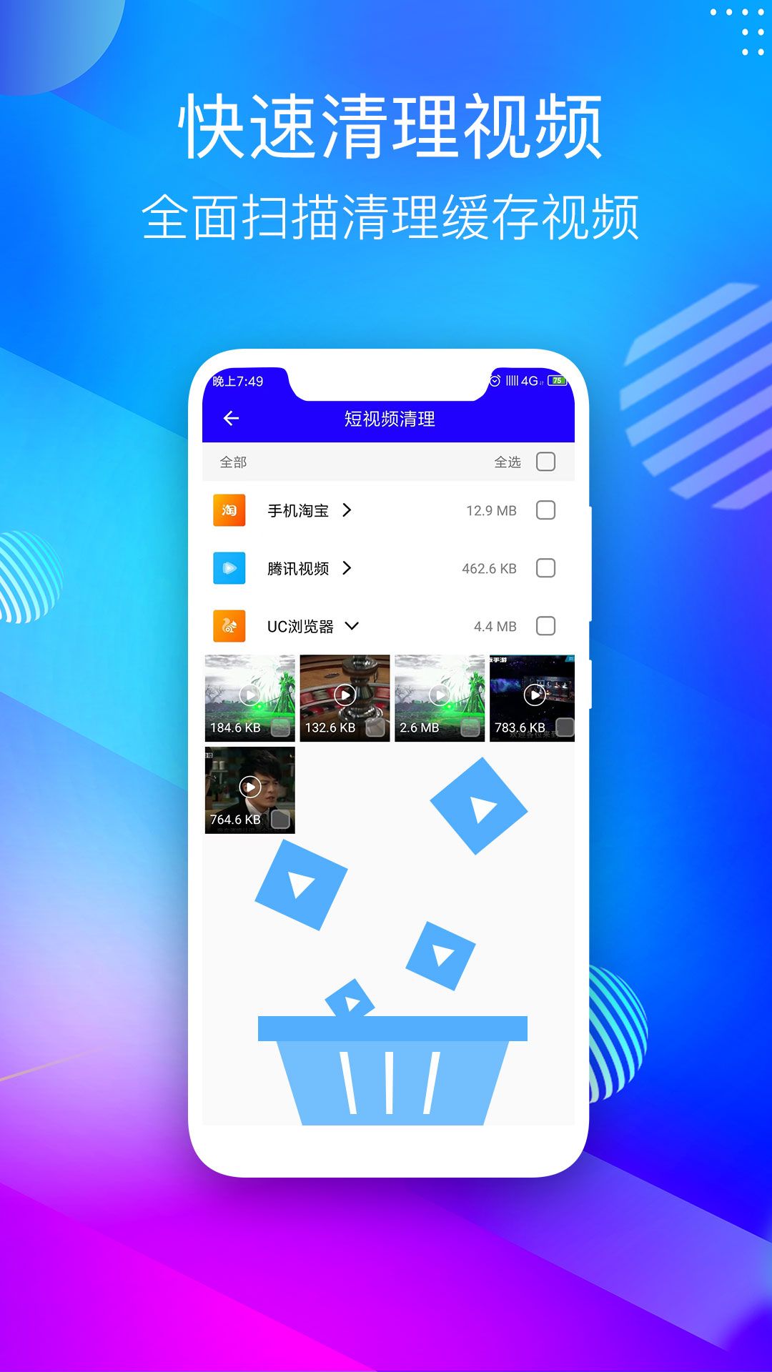 手機清理app官方版2025圖2