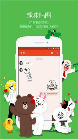 line聊天中文版圖2