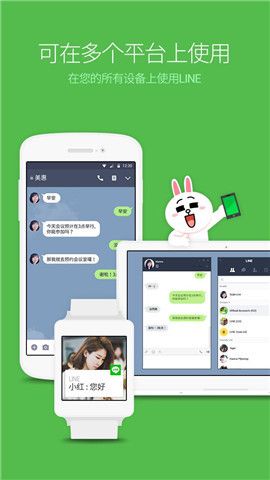 line聊天中文版圖3
