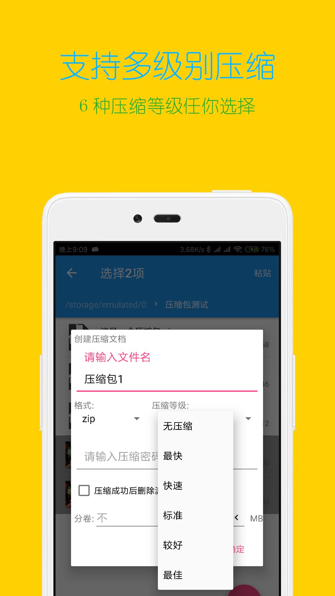 Zip解压大师图1