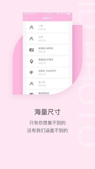 魔法证件照app手机版图2