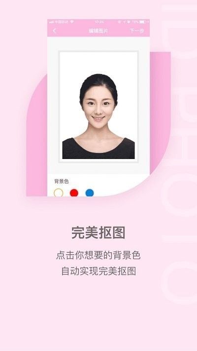 魔法证件照app手机版图3