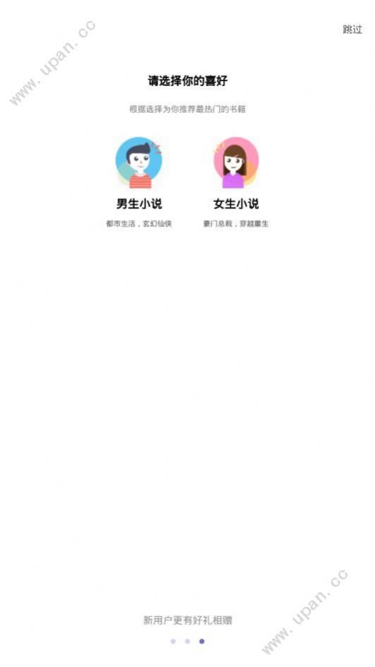 小說(shuō)閱讀吧2025圖1