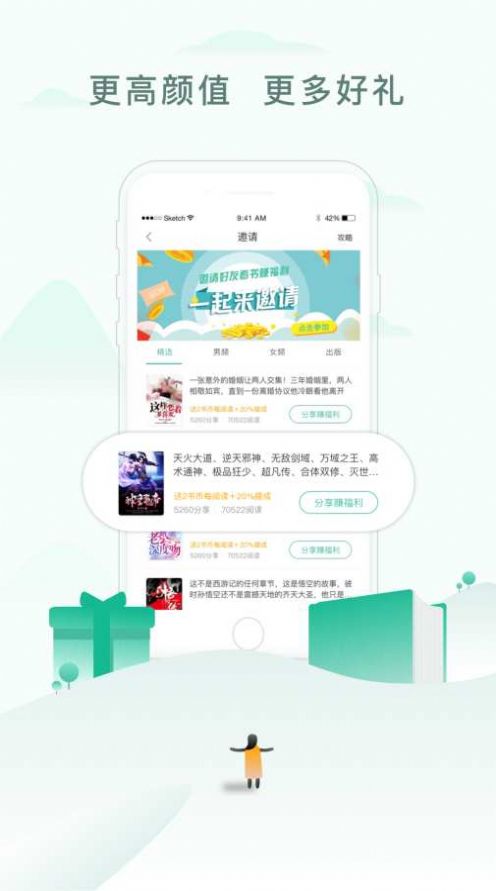 52书库安卓2025最新版图1
