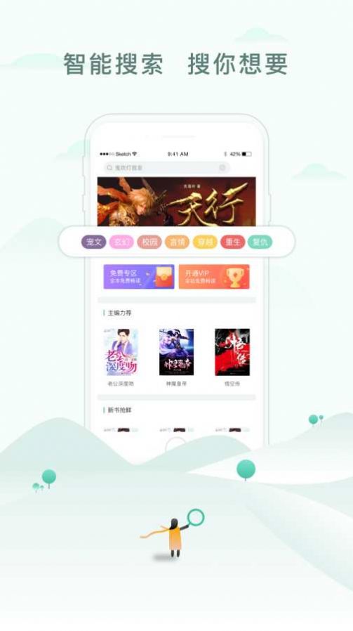 52书库安卓2025最新版图3