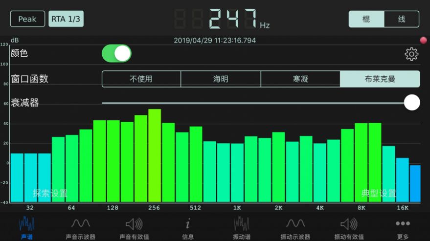 Sonic Tools SVM示波器软件中文安卓版图1