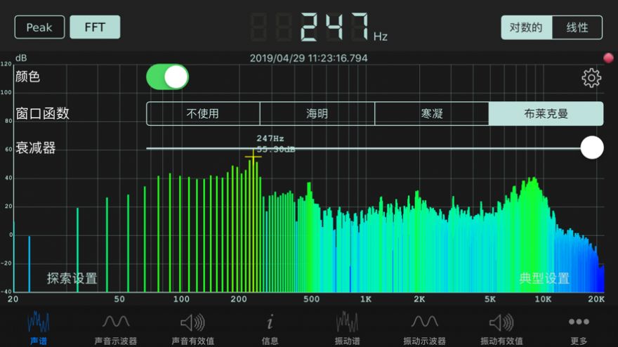 Sonic Tools SVM示波器软件中文安卓版图3