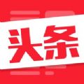 趣闻头条官方app最新版