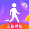2020最新版走路宝软件app