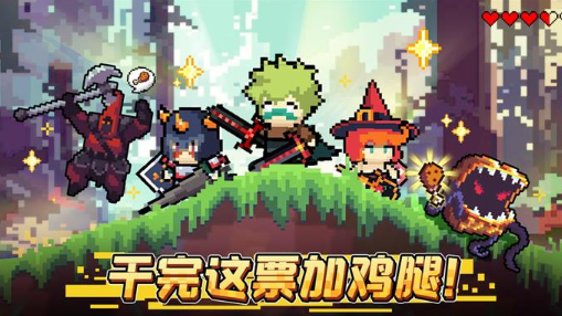 干完这票加鸡腿