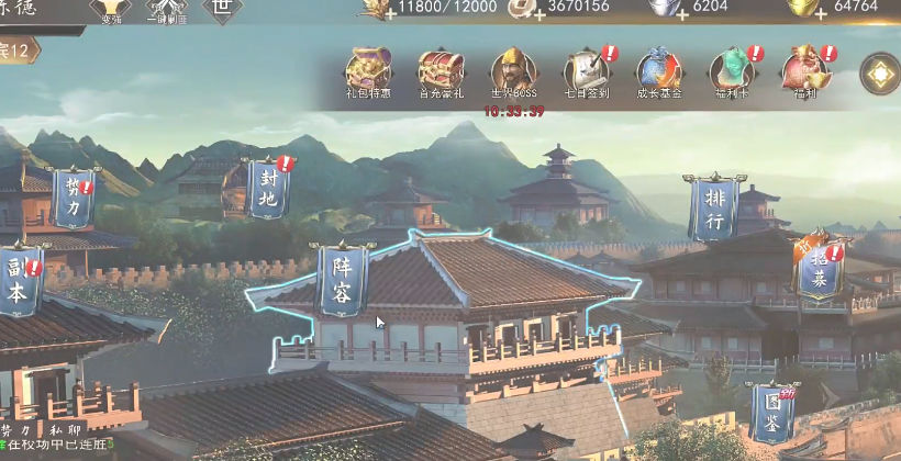 三国演义兵临城下图1