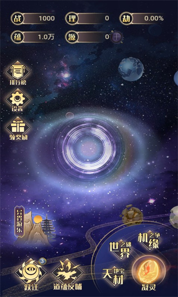 天道游乐园图1